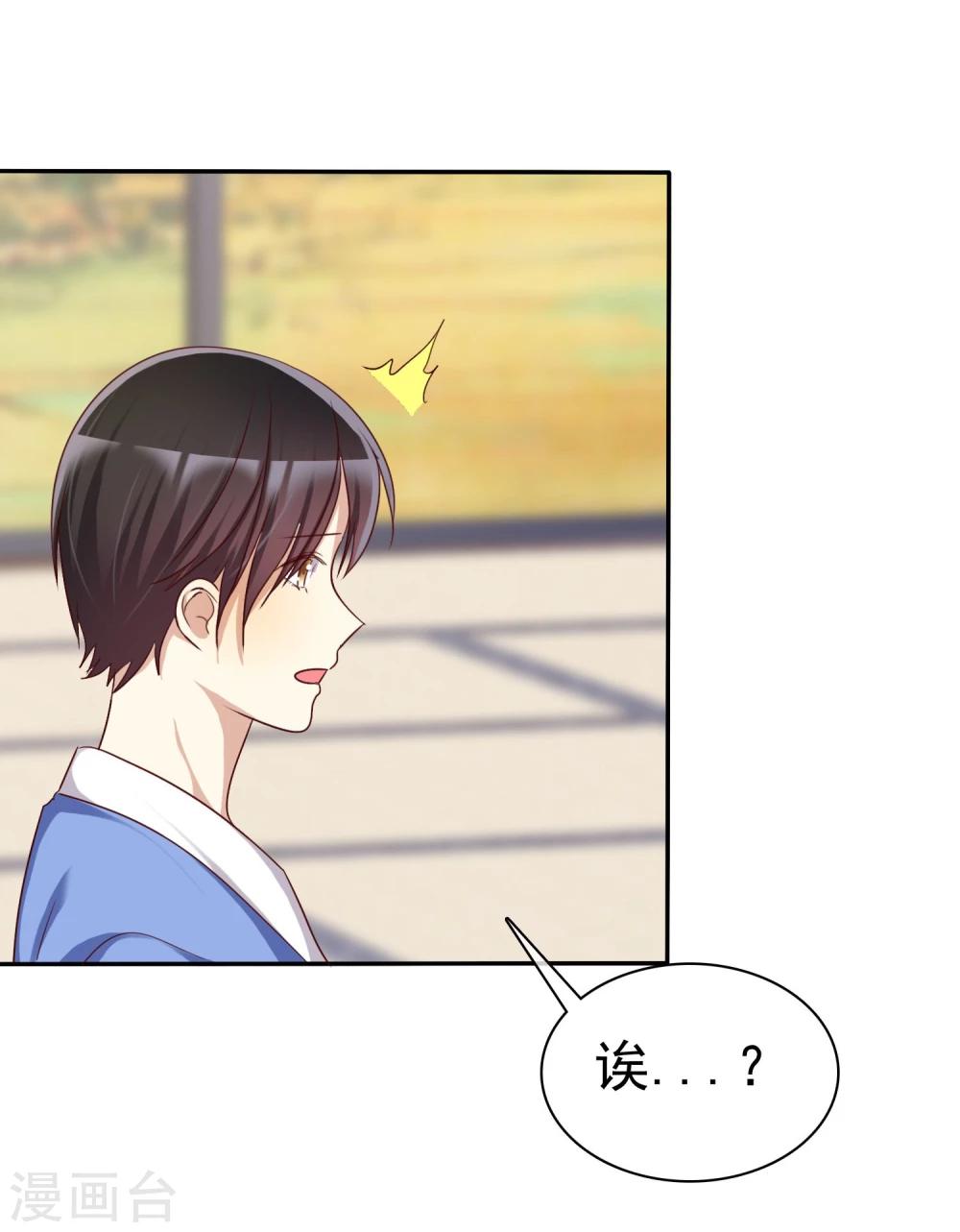 第43话 好不容易主动一次-第44话