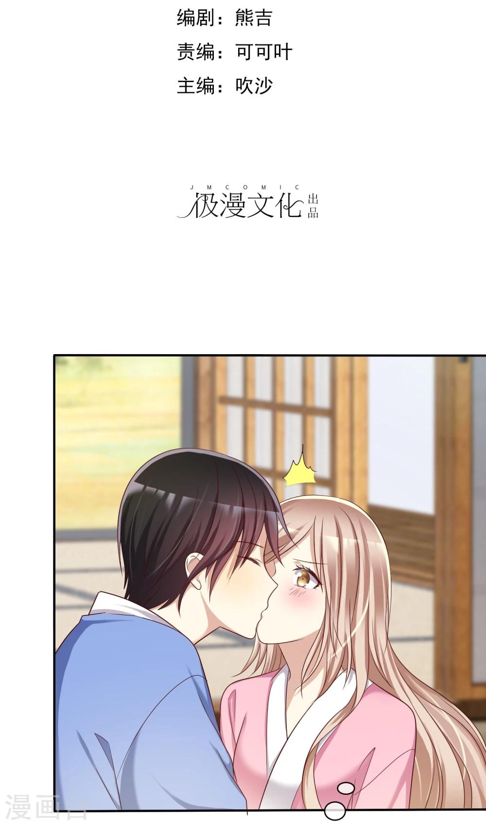 第43话 好不容易主动一次-第44话
