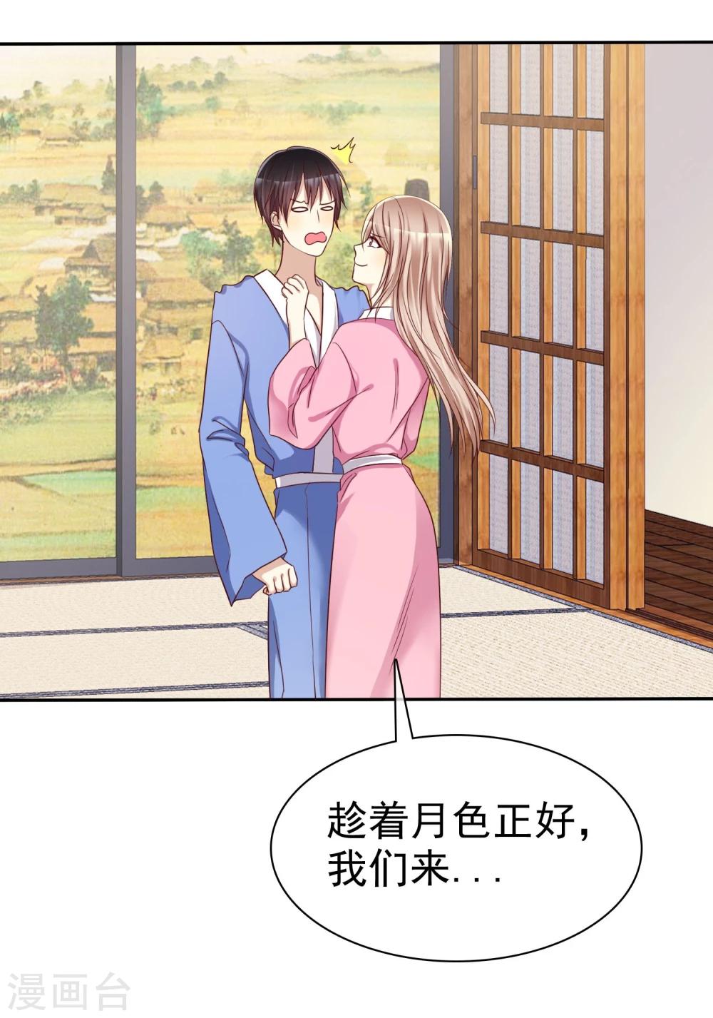 第43话 好不容易主动一次-第44话