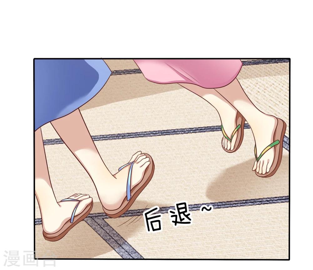 第43话 好不容易主动一次-第44话