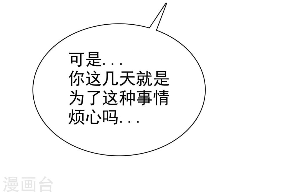第43话 好不容易主动一次-第44话