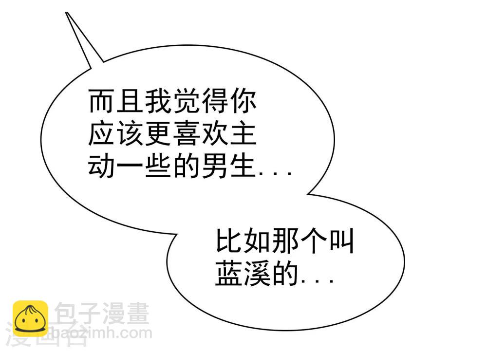 第43话 好不容易主动一次-第44话