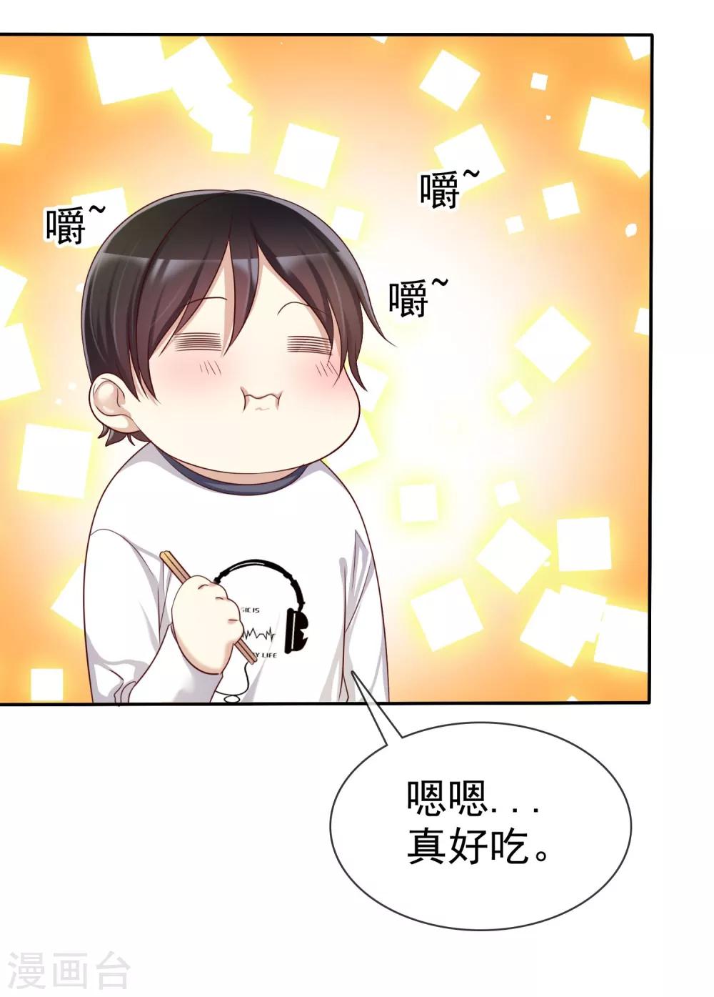 第45话 女朋友就是用来疼爱的-第46话