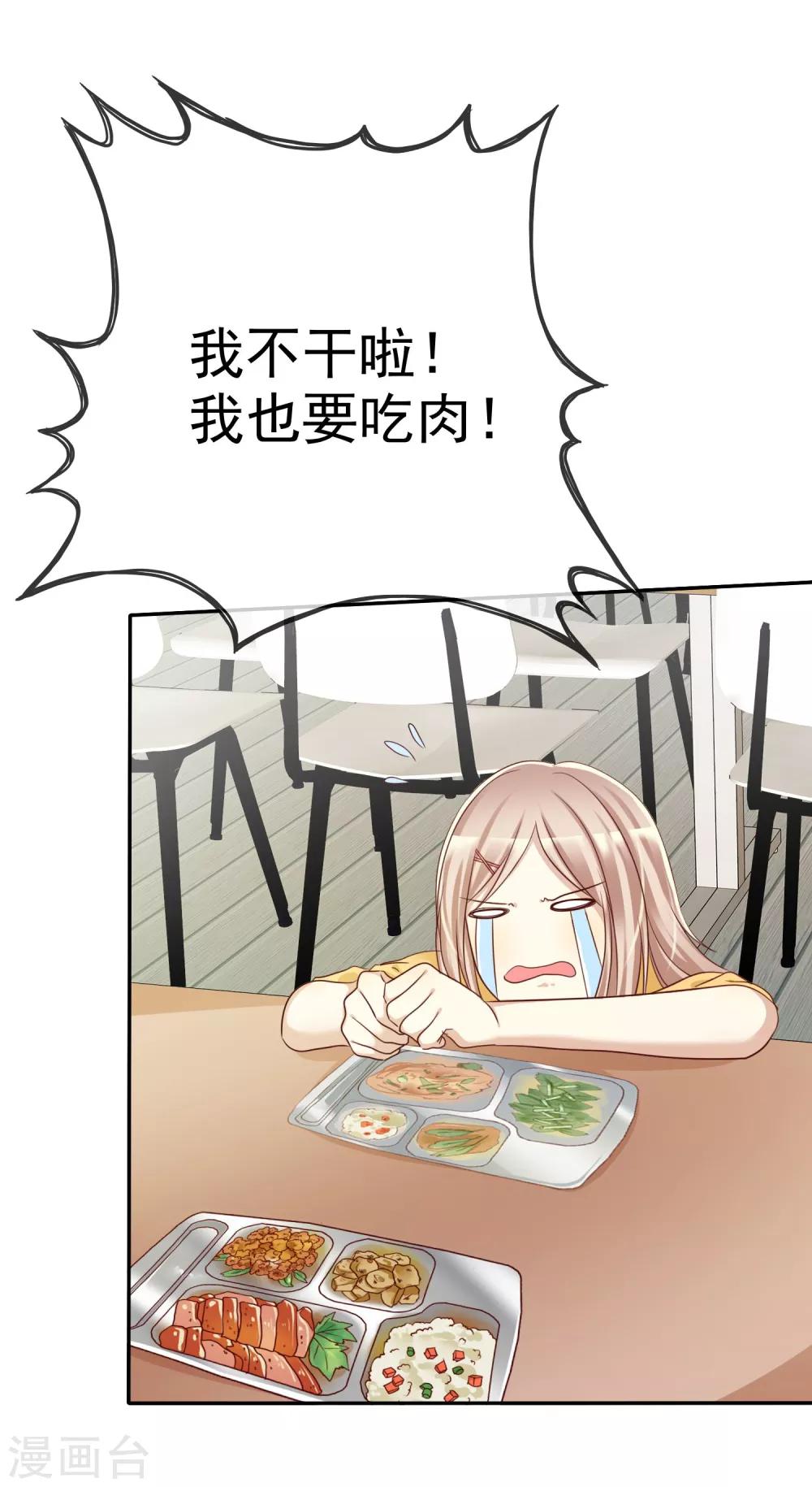 第45话 女朋友就是用来疼爱的-第46话