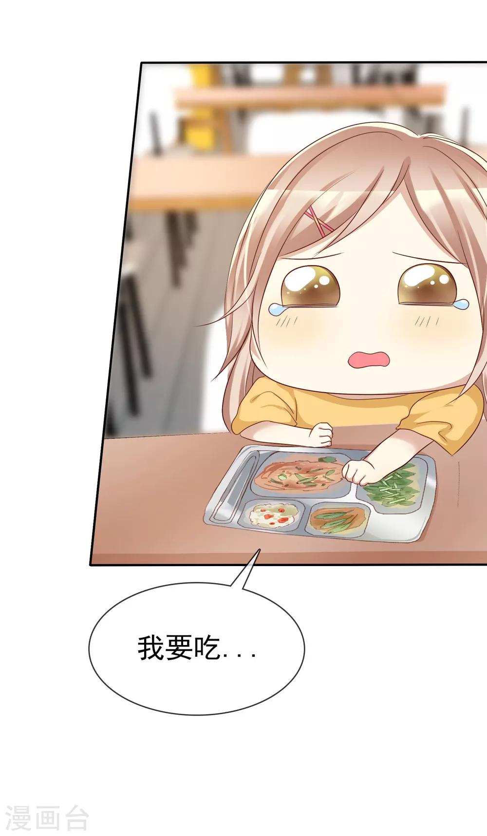 第45话 女朋友就是用来疼爱的-第46话