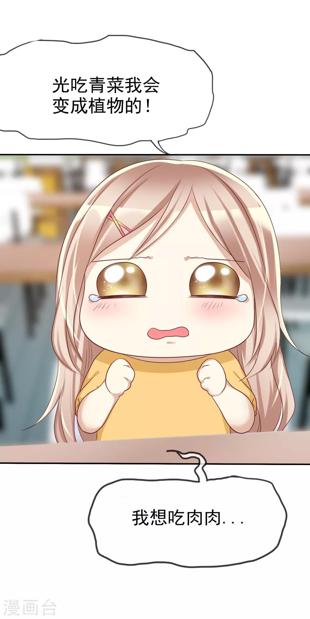 第45话 女朋友就是用来疼爱的-第46话