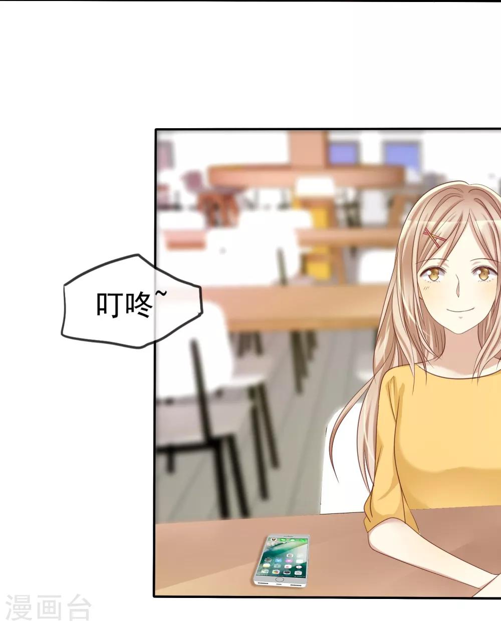 第45话 女朋友就是用来疼爱的-第46话