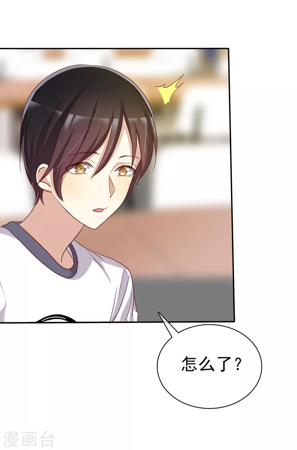 第45话 女朋友就是用来疼爱的-第46话