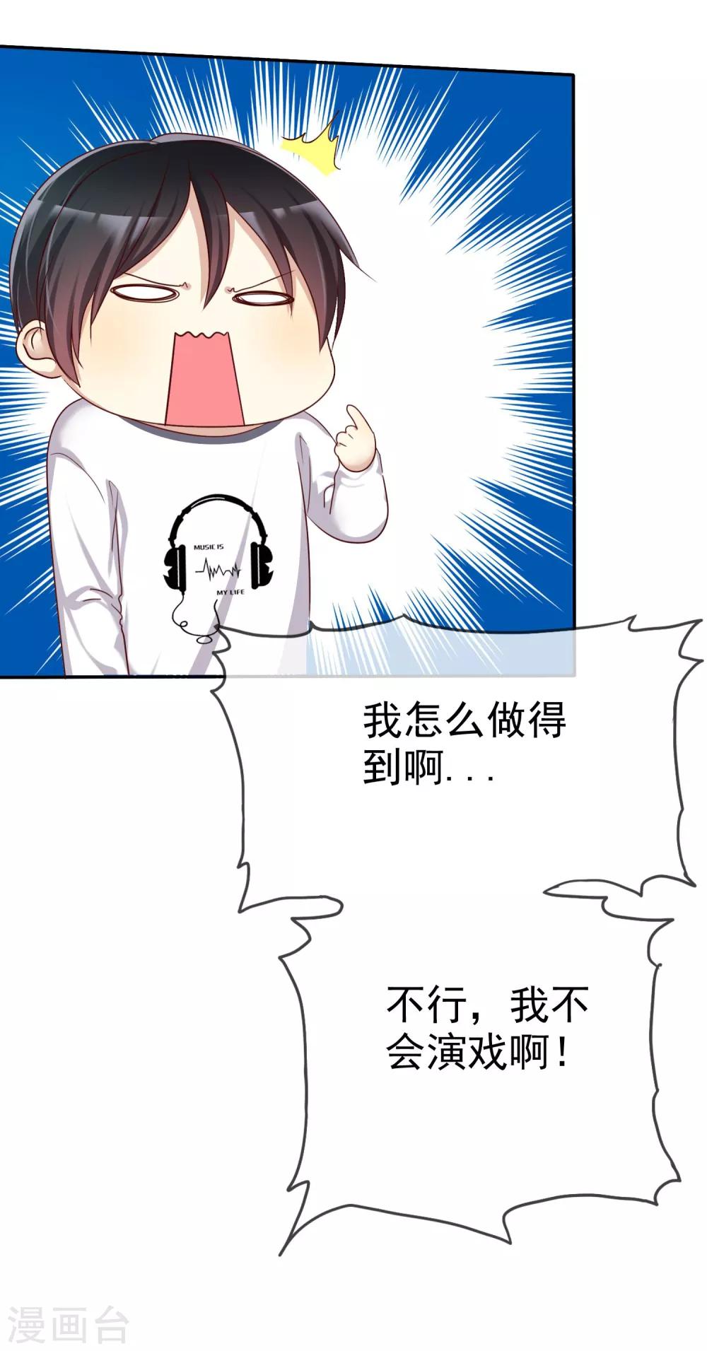 第45话 女朋友就是用来疼爱的-第46话