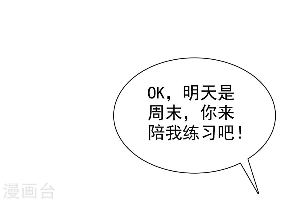 第45话 女朋友就是用来疼爱的-第46话