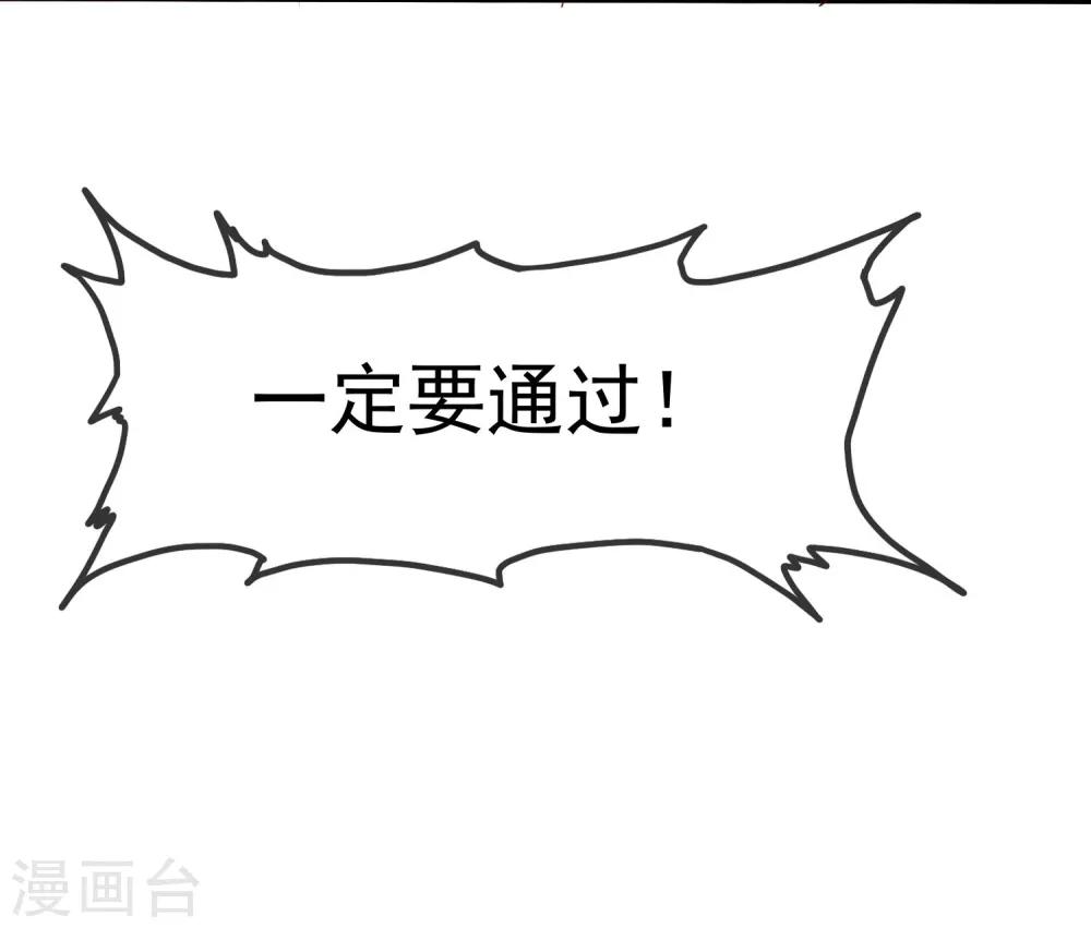 第45话 女朋友就是用来疼爱的-第46话