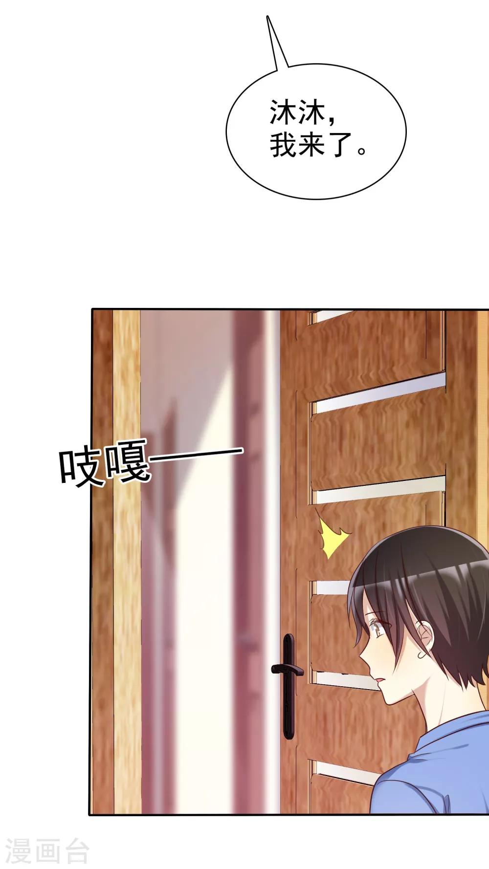 第45话 女朋友就是用来疼爱的-第46话