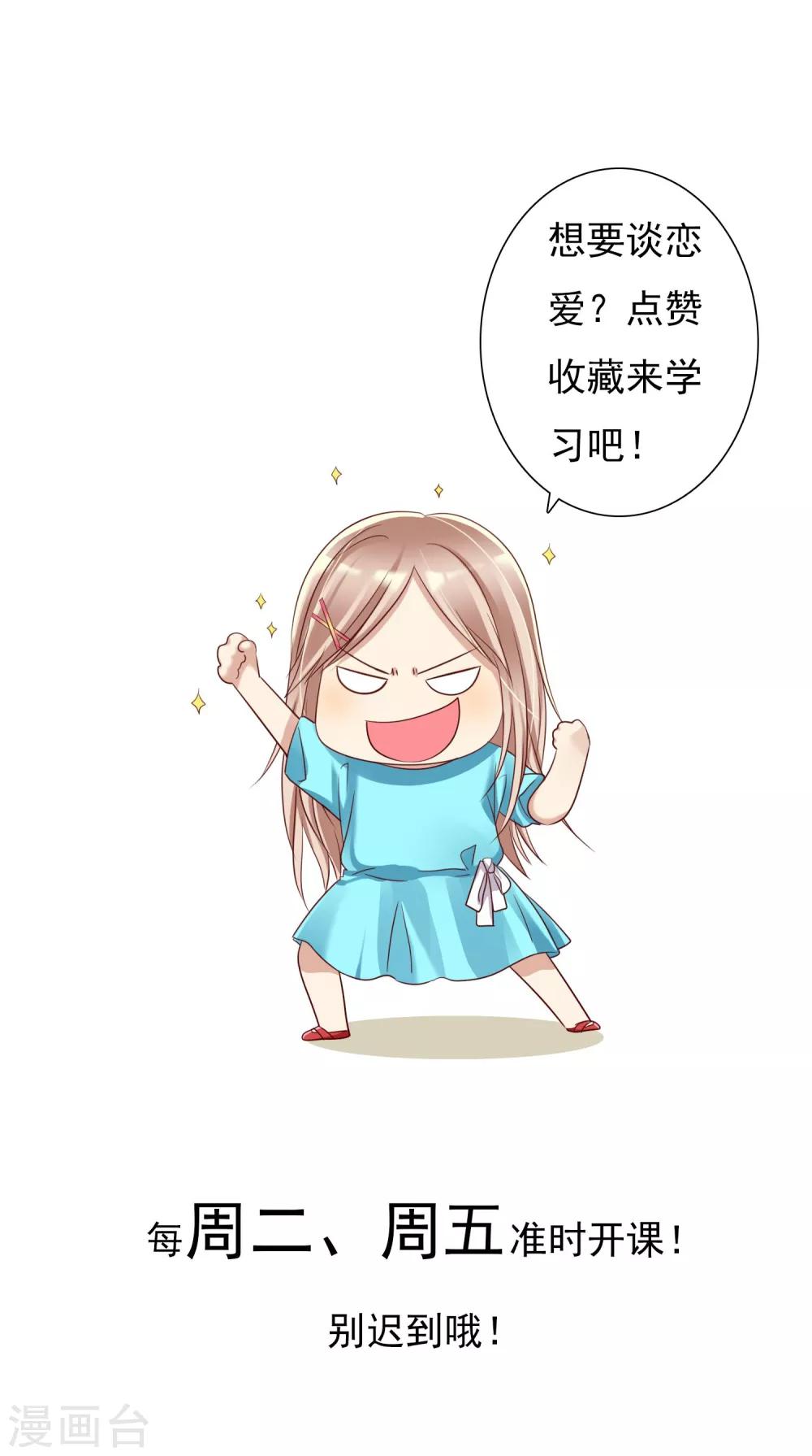 第45话 女朋友就是用来疼爱的-第46话