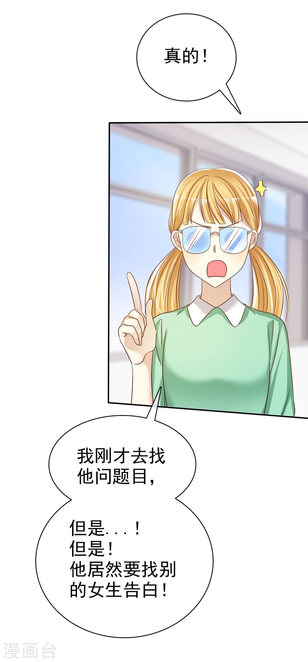 第47话 抓小三要亲自来-第48话