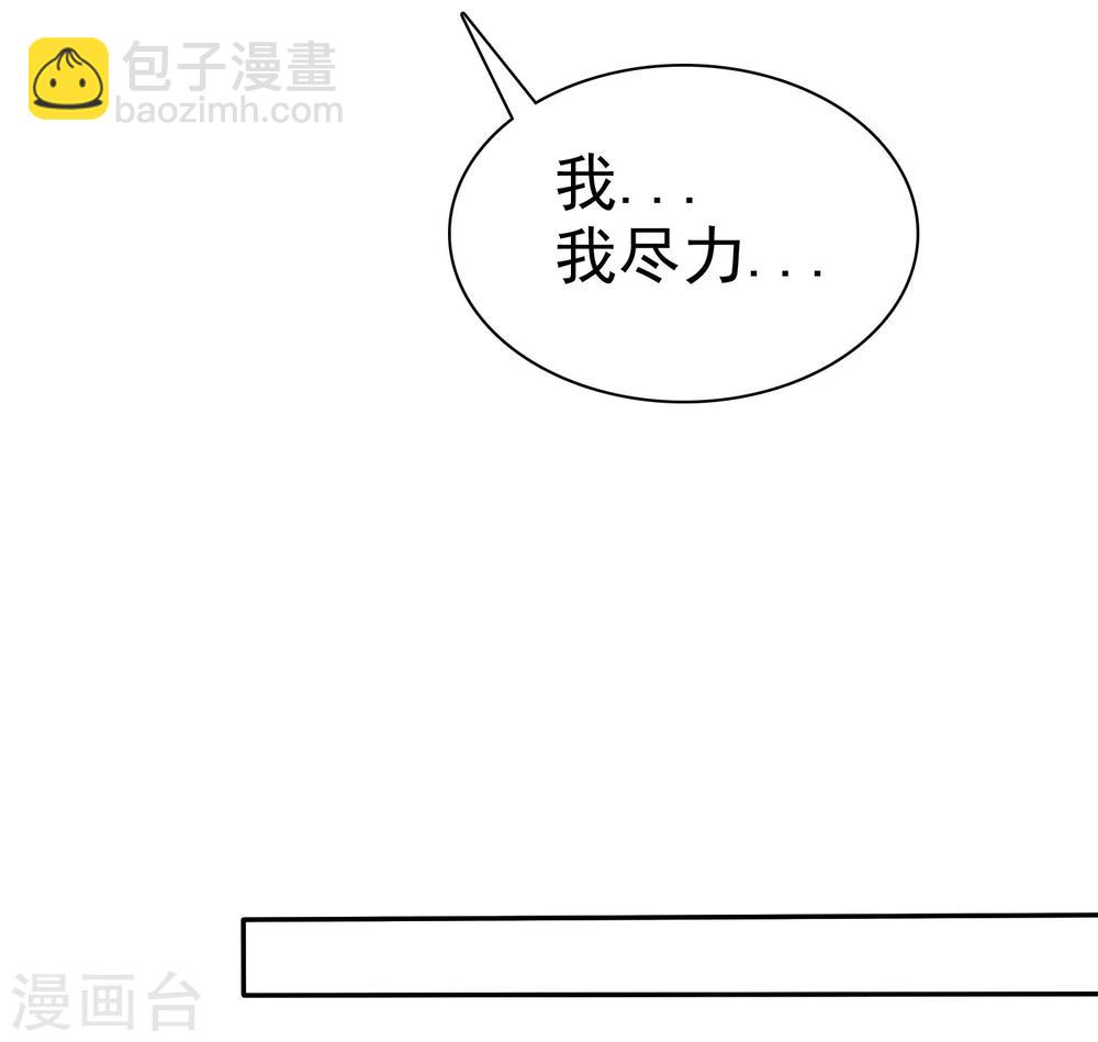 第47话 抓小三要亲自来-第48话