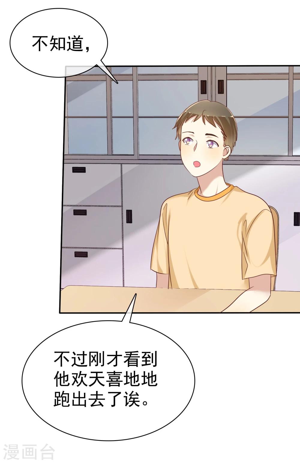 第47话 抓小三要亲自来-第48话