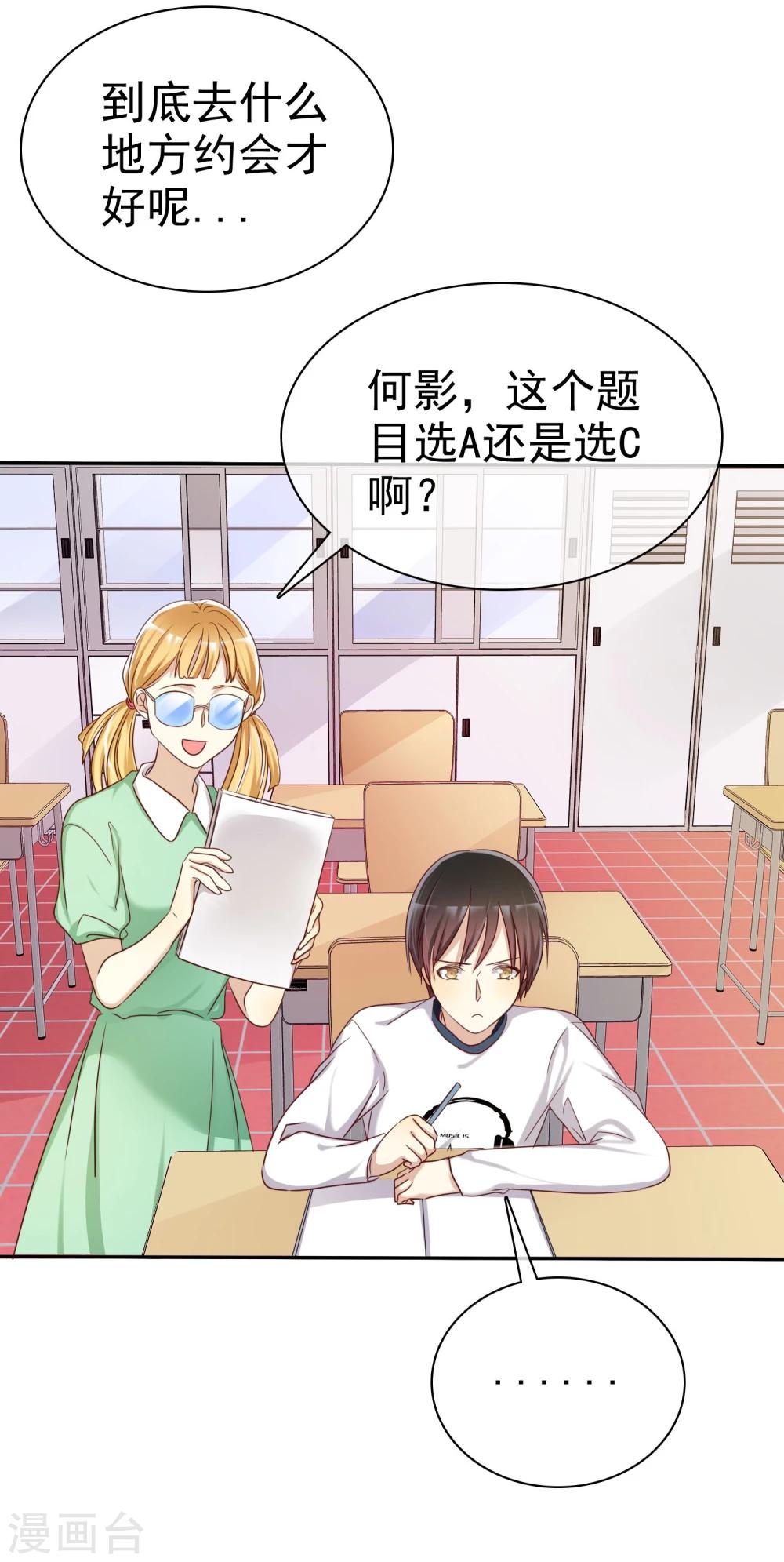 第47话 抓小三要亲自来-第48话
