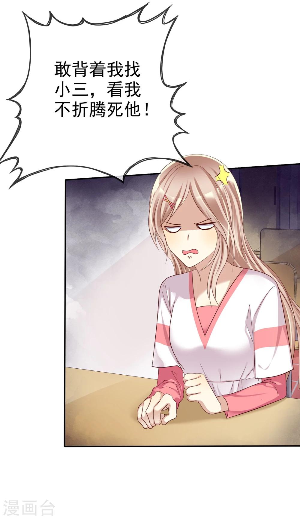 第47话 抓小三要亲自来-第48话