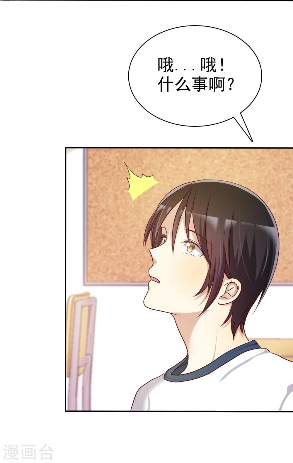 第47话 抓小三要亲自来-第48话