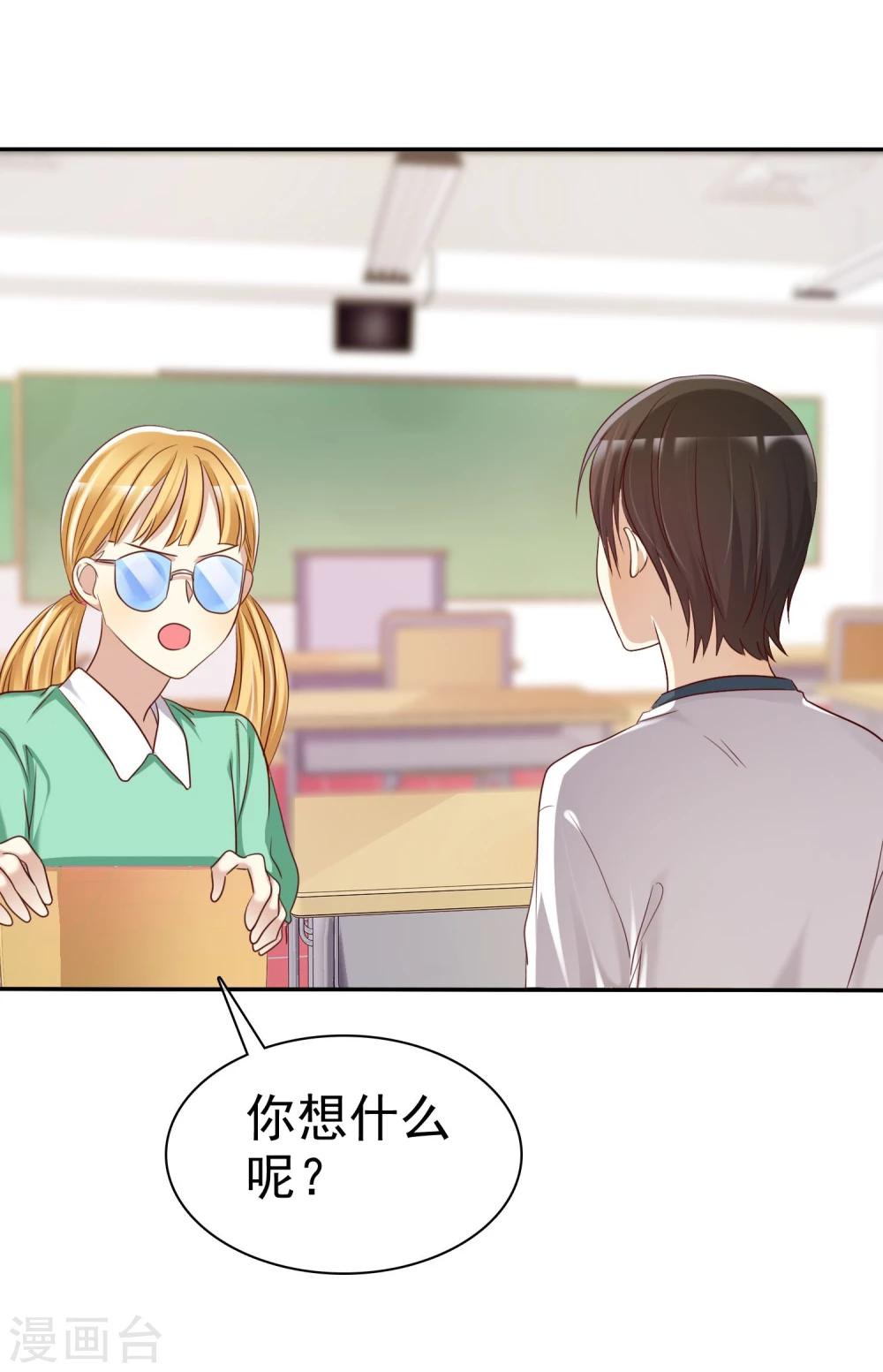 第47话 抓小三要亲自来-第48话