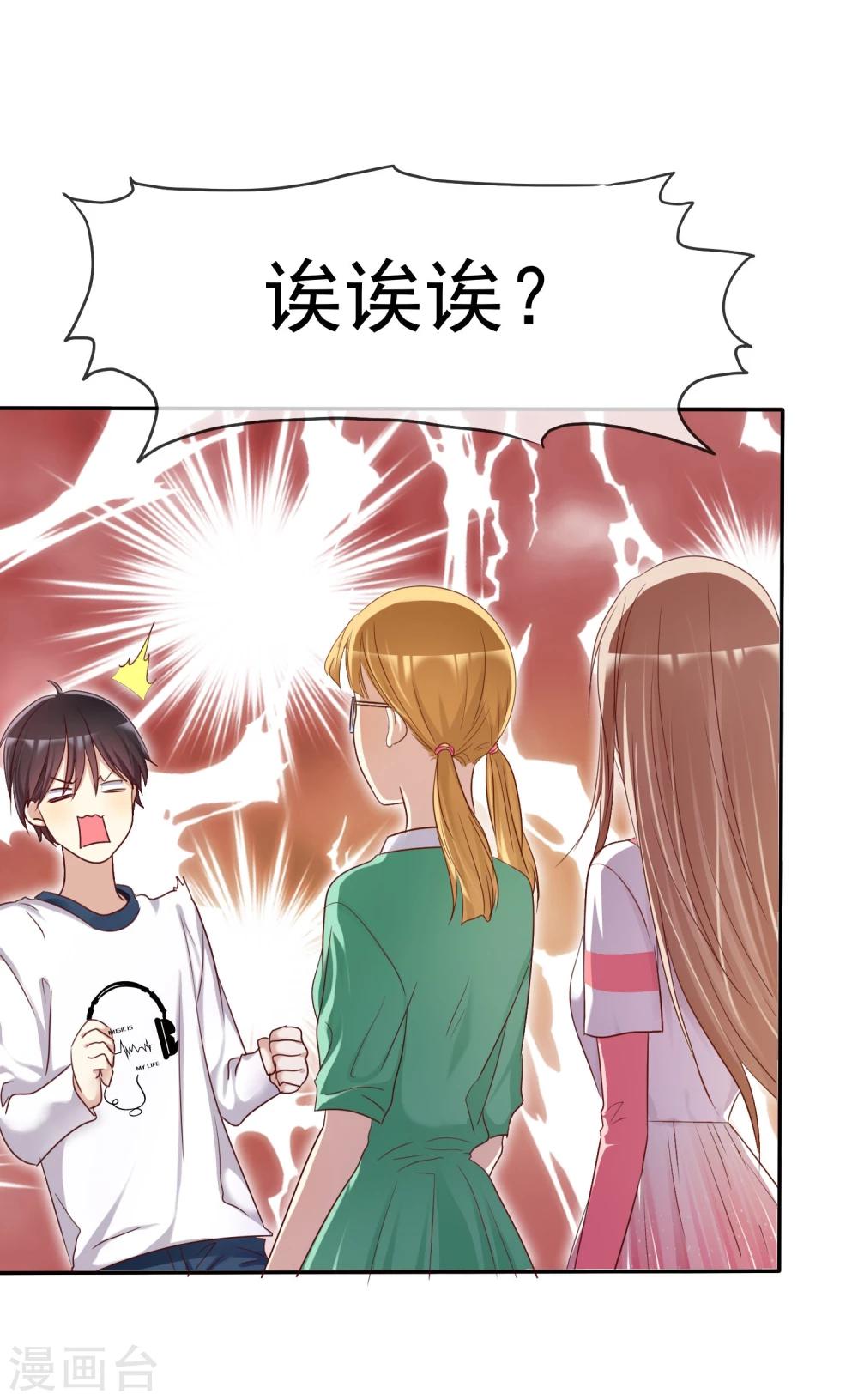 第49话 一起心跳的感觉-第50话