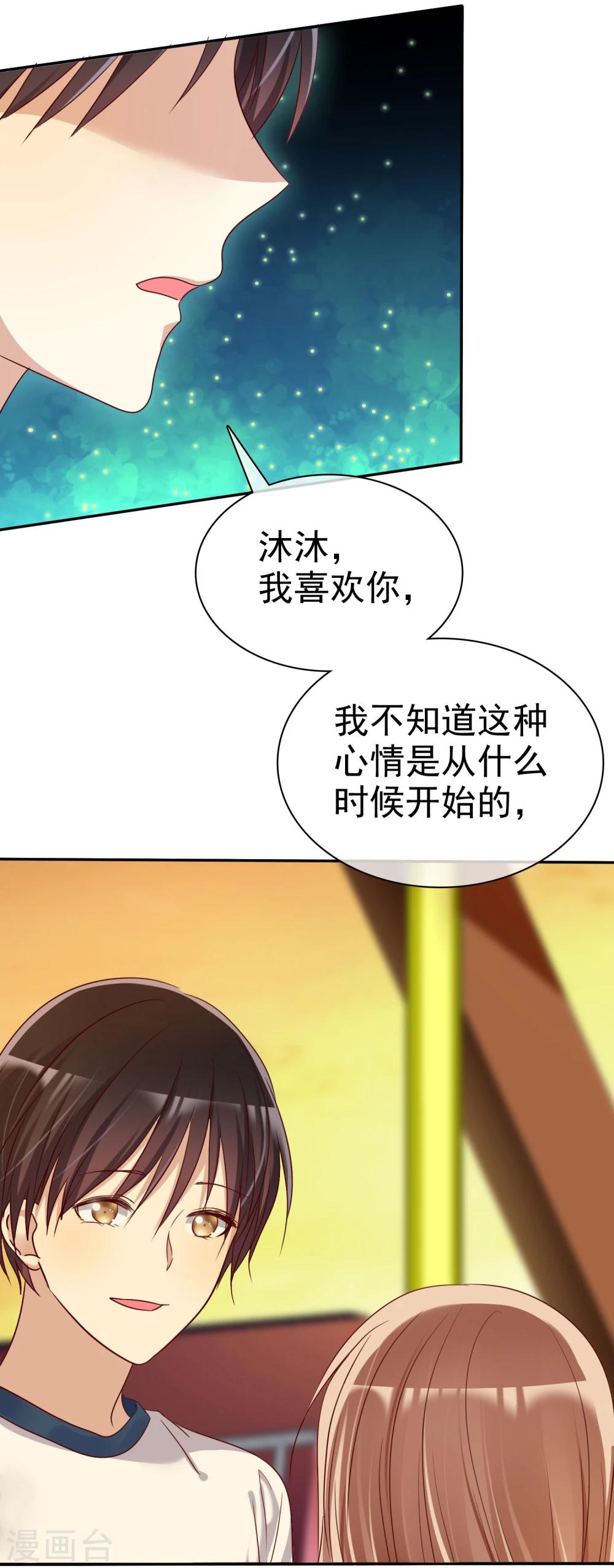 第49话 一起心跳的感觉-第50话