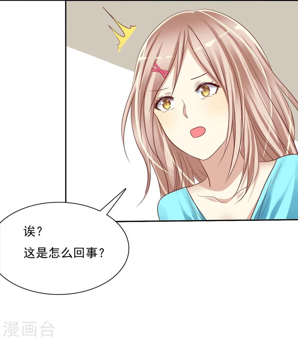 第5话 谁都会为了约会紧张的呀-第6话