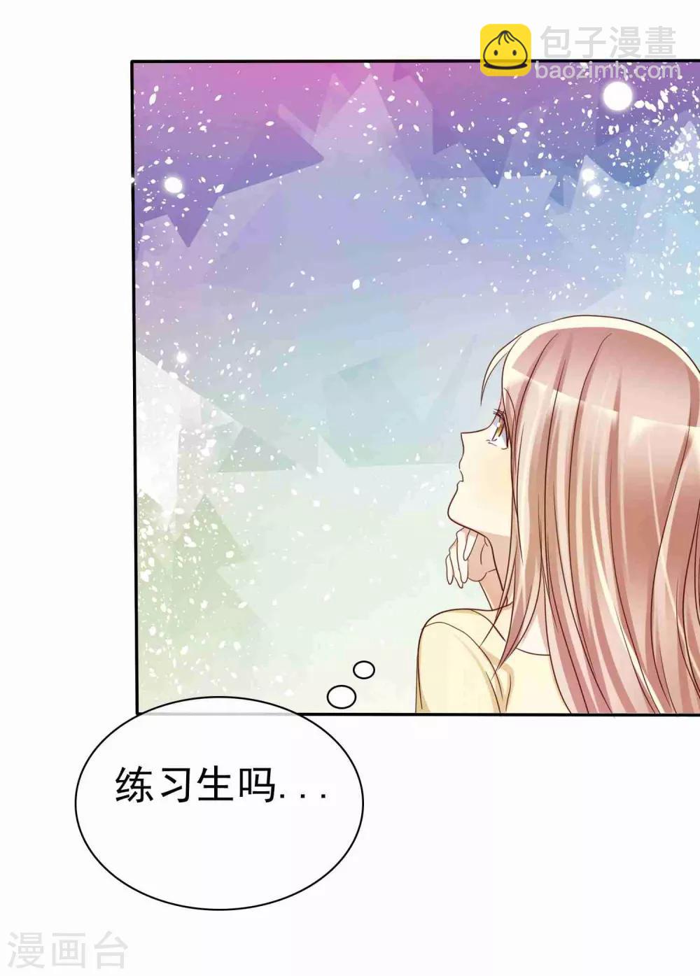 第51话 被星探发掘-第52话