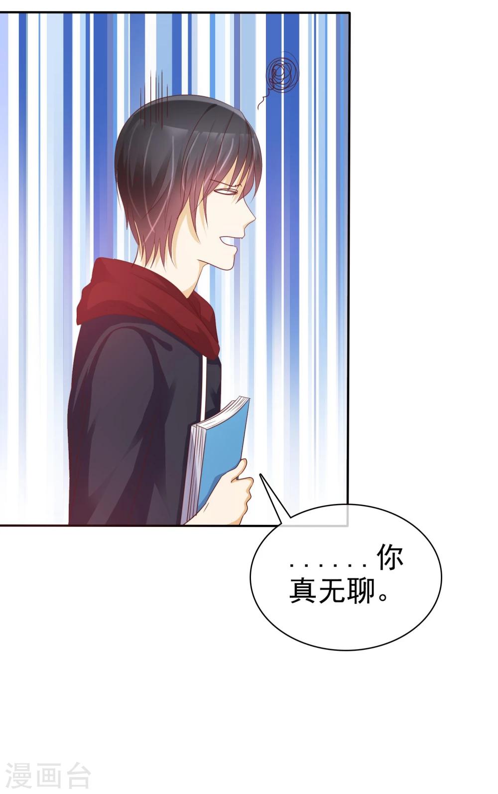 第53话 高颜值学霸-第54话