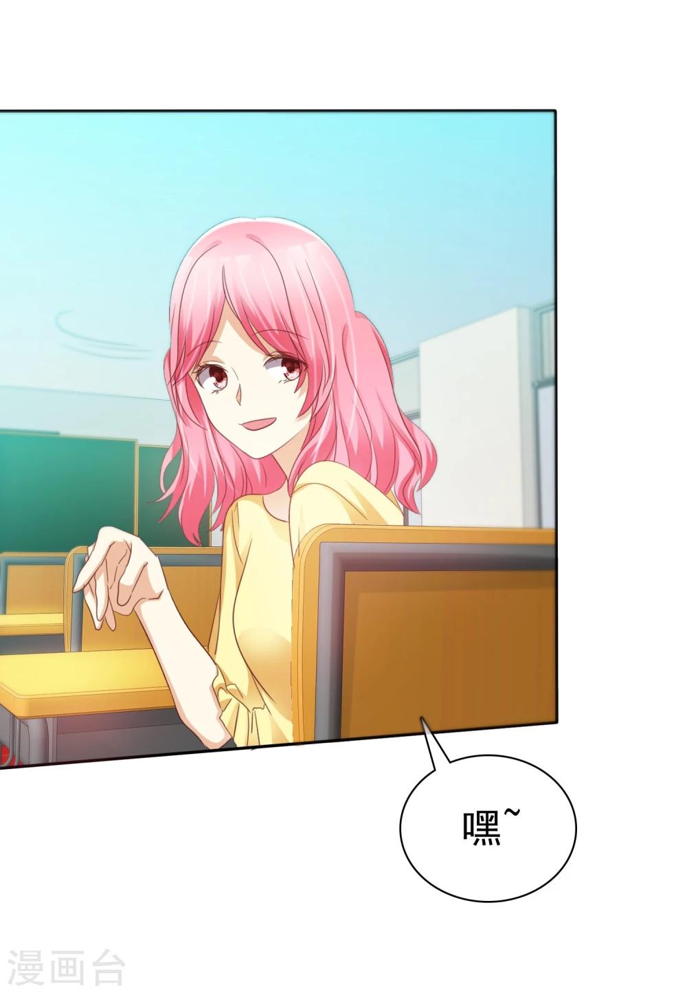 第53话 高颜值学霸-第54话