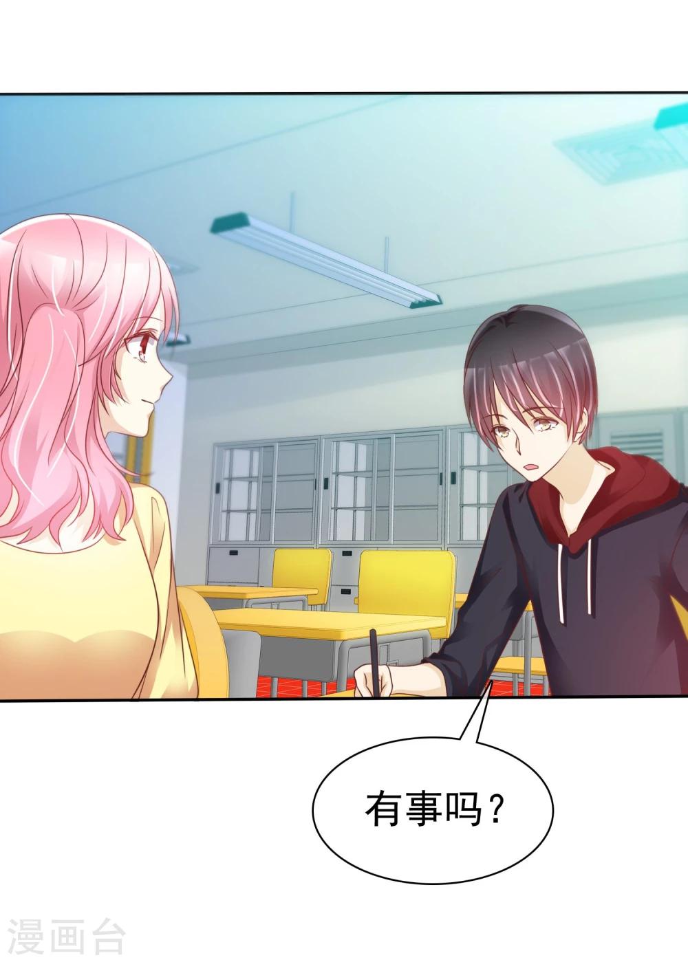 第53话 高颜值学霸-第54话
