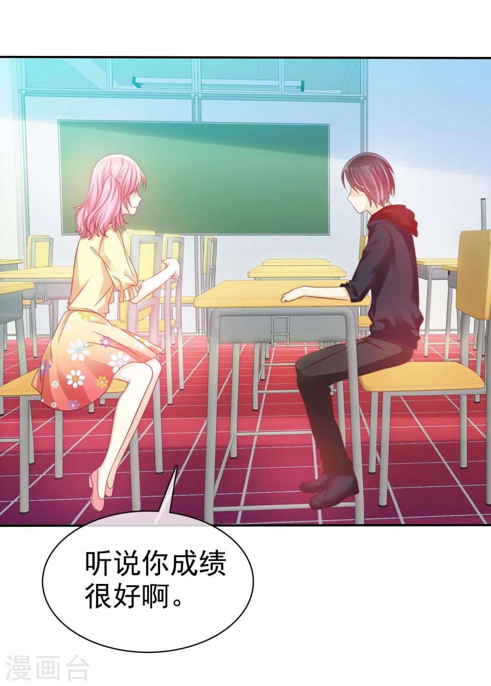 第53话 高颜值学霸-第54话
