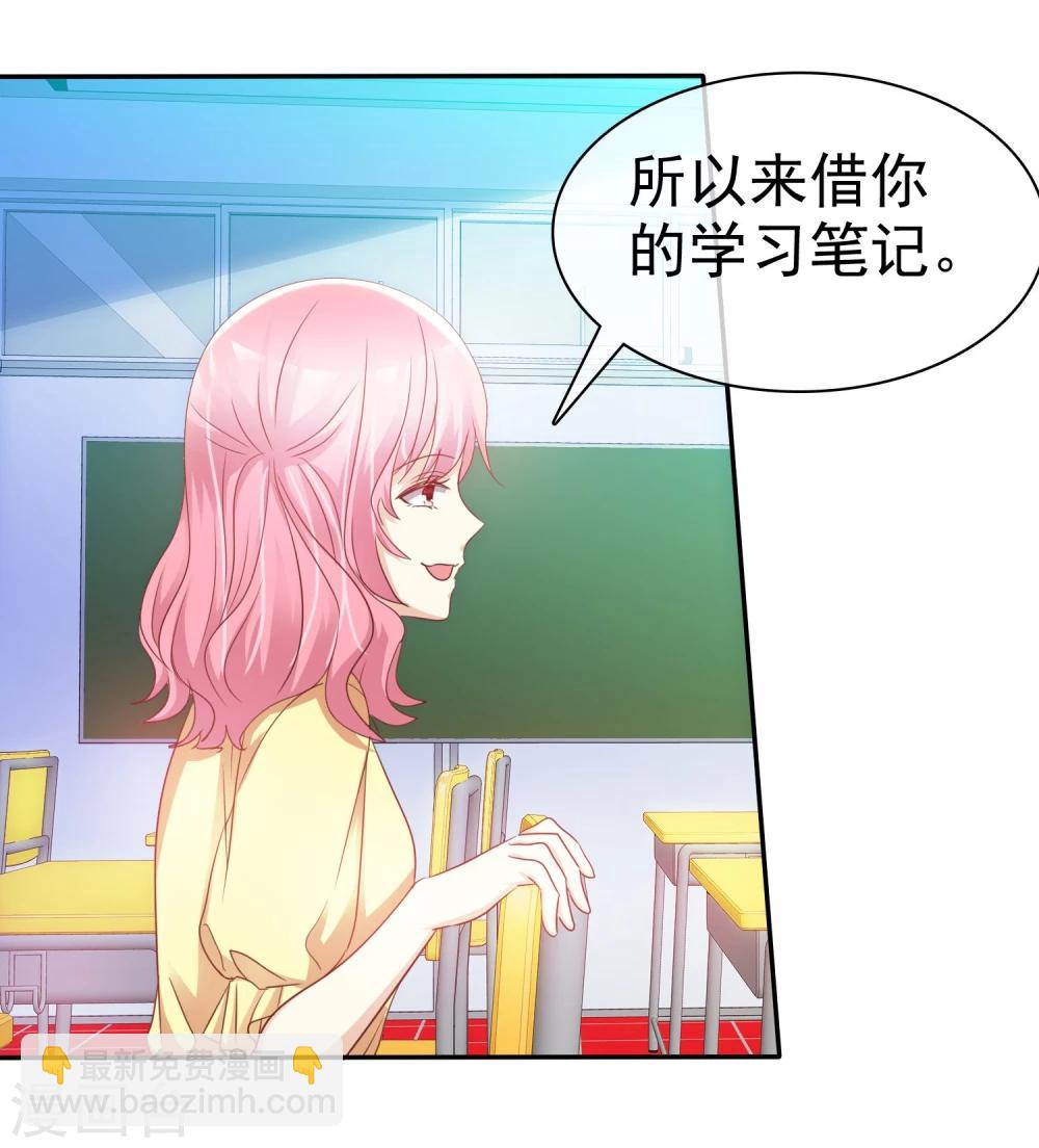 第53话 高颜值学霸-第54话