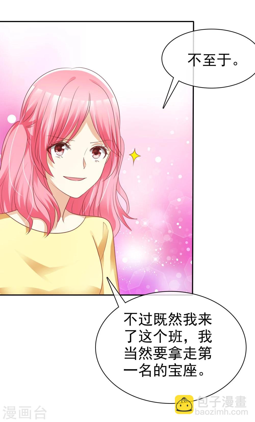 第53话 高颜值学霸-第54话