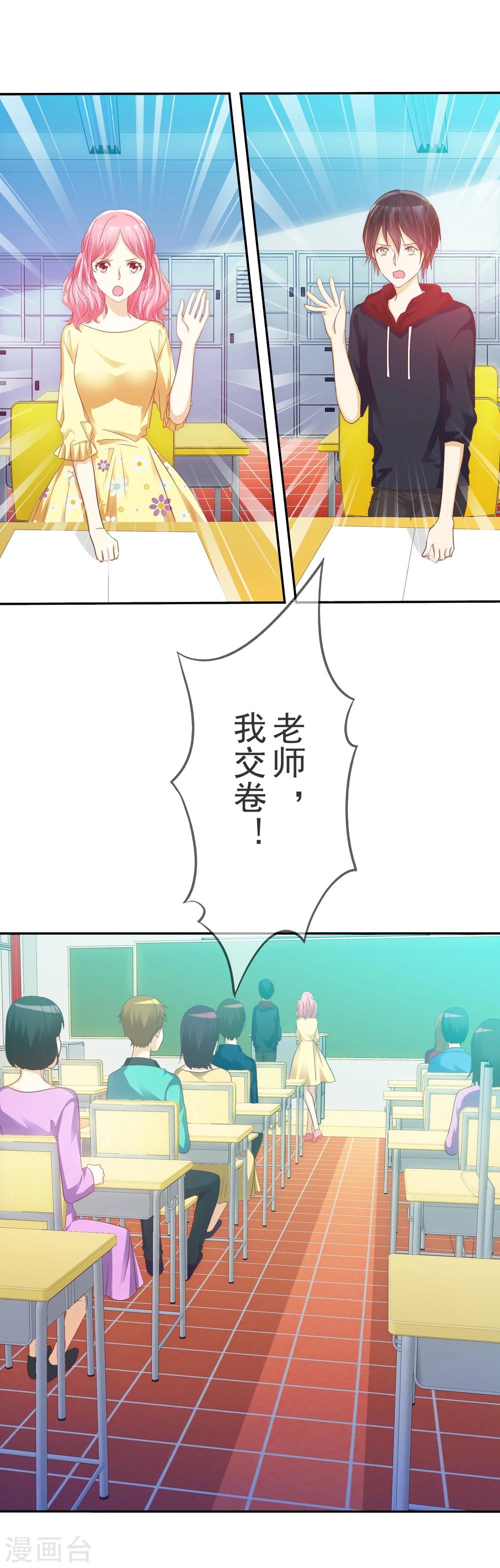 第53话 高颜值学霸-第54话