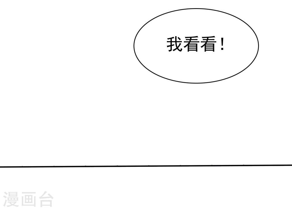 第53话 高颜值学霸-第54话