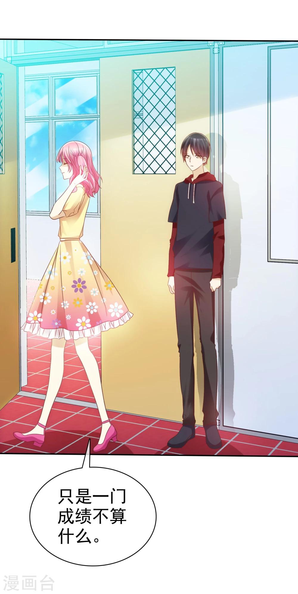 第53话 高颜值学霸-第54话