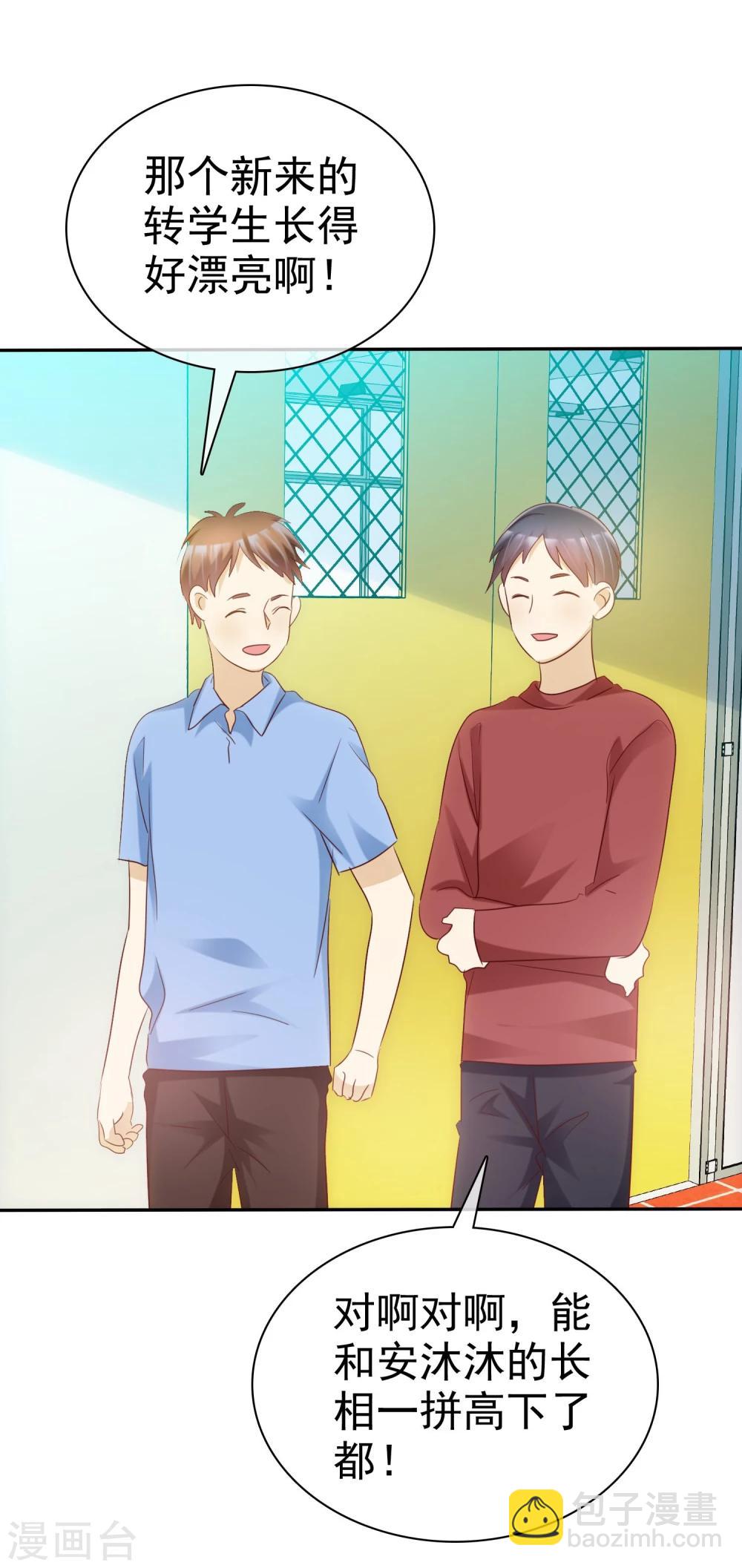 第53话 高颜值学霸-第54话