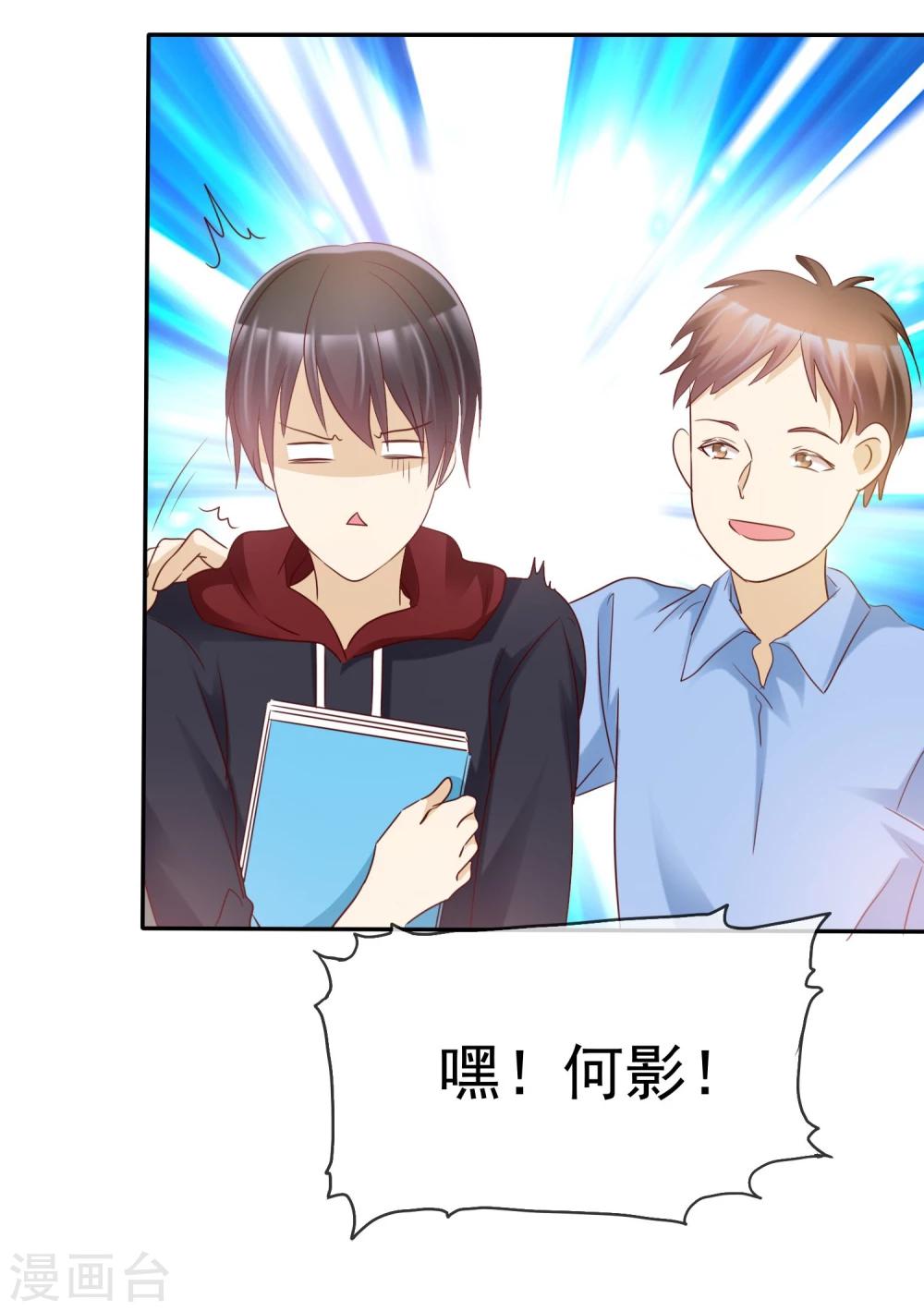 第53话 高颜值学霸-第54话