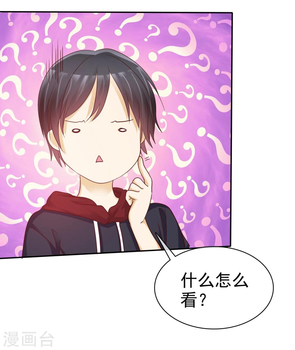 第53话 高颜值学霸-第54话