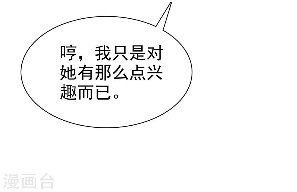 第55话 练习生之间的竞争-第56话