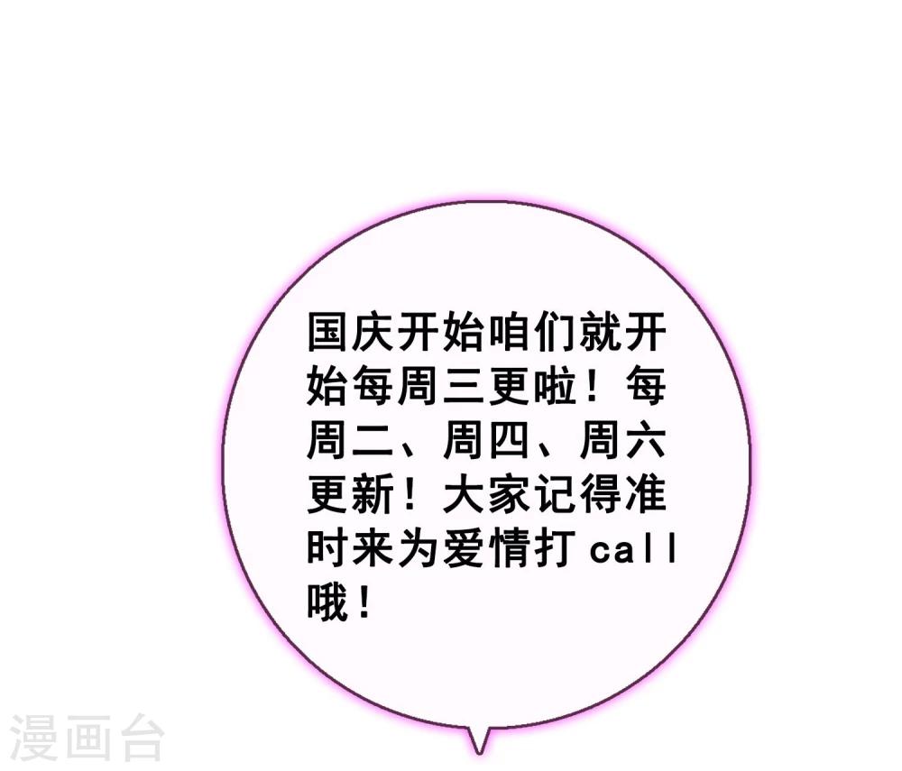 第55话 练习生之间的竞争-第56话