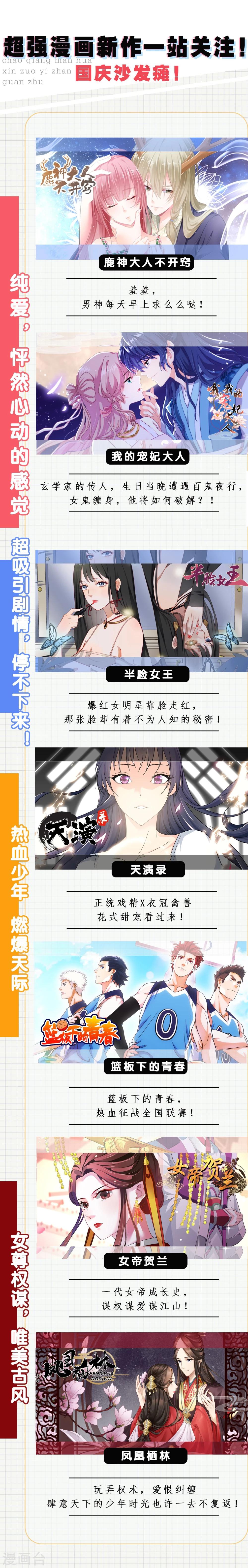 第55话 练习生之间的竞争-第56话