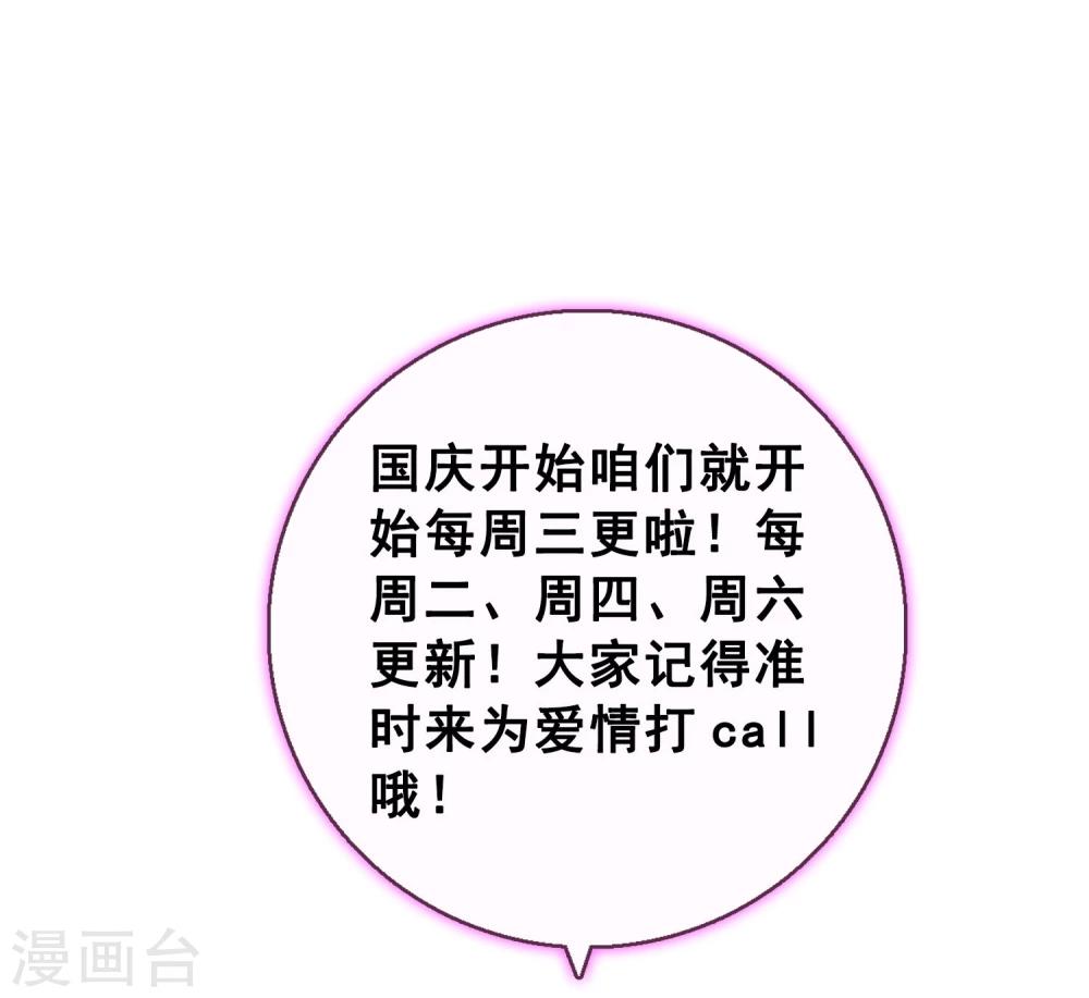 第57话 贱人哪里都有！-第58话