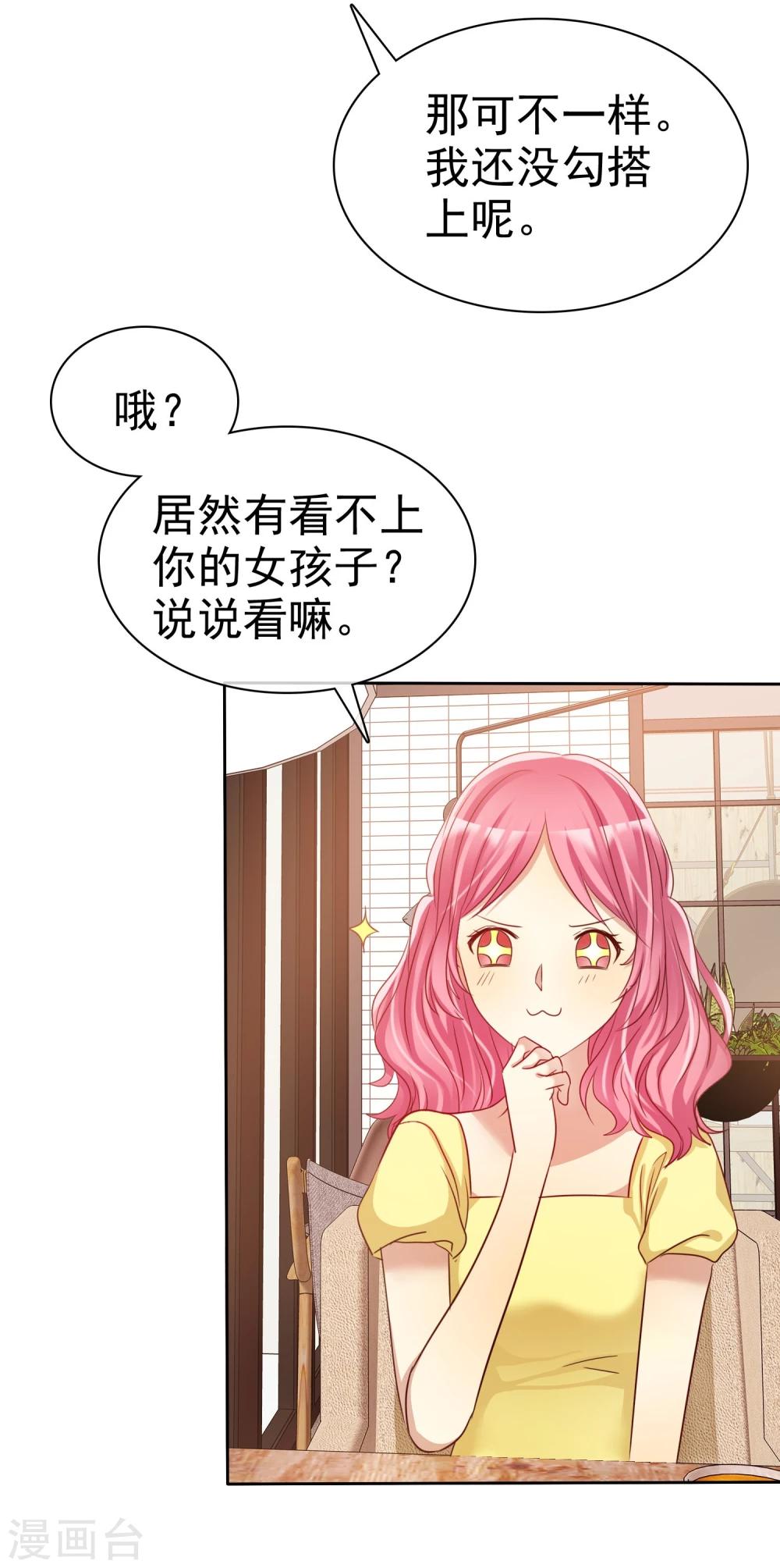 第57话 贱人哪里都有！-第58话