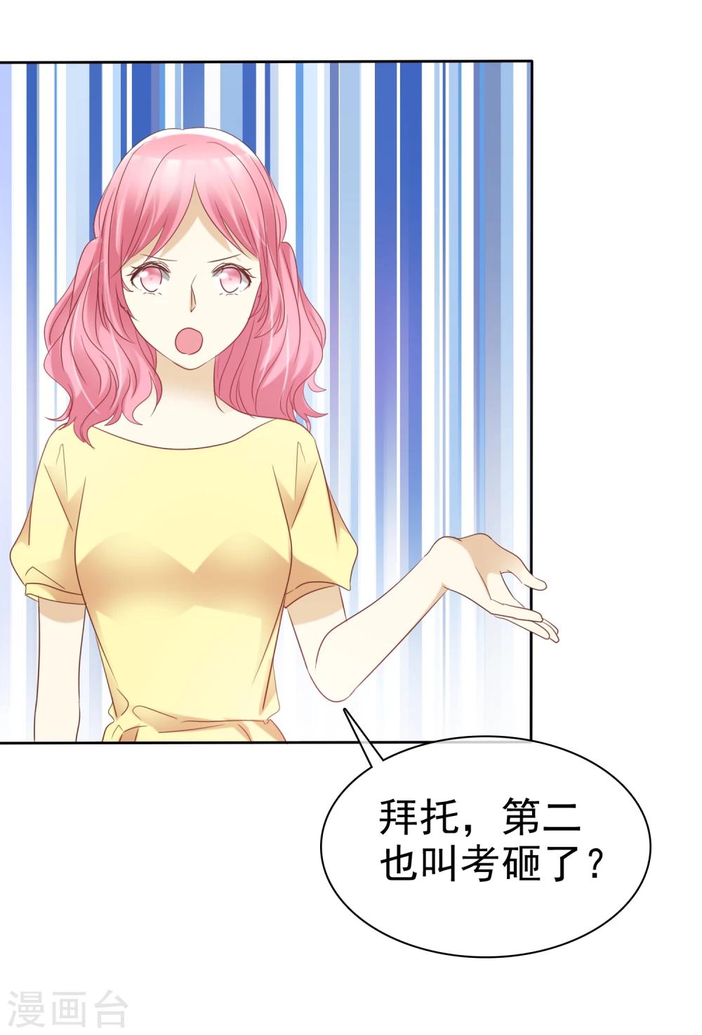 第59话 竞争可不是耍阴招-第60话
