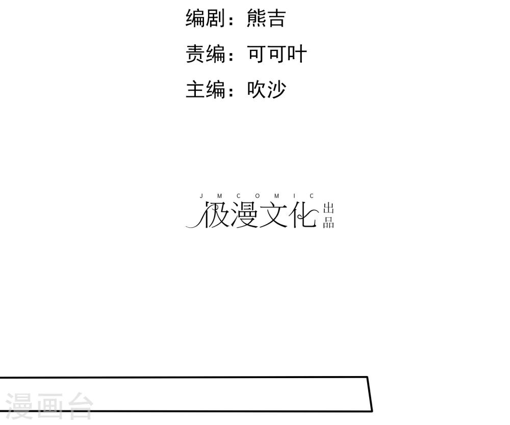 第59话 竞争可不是耍阴招-第60话