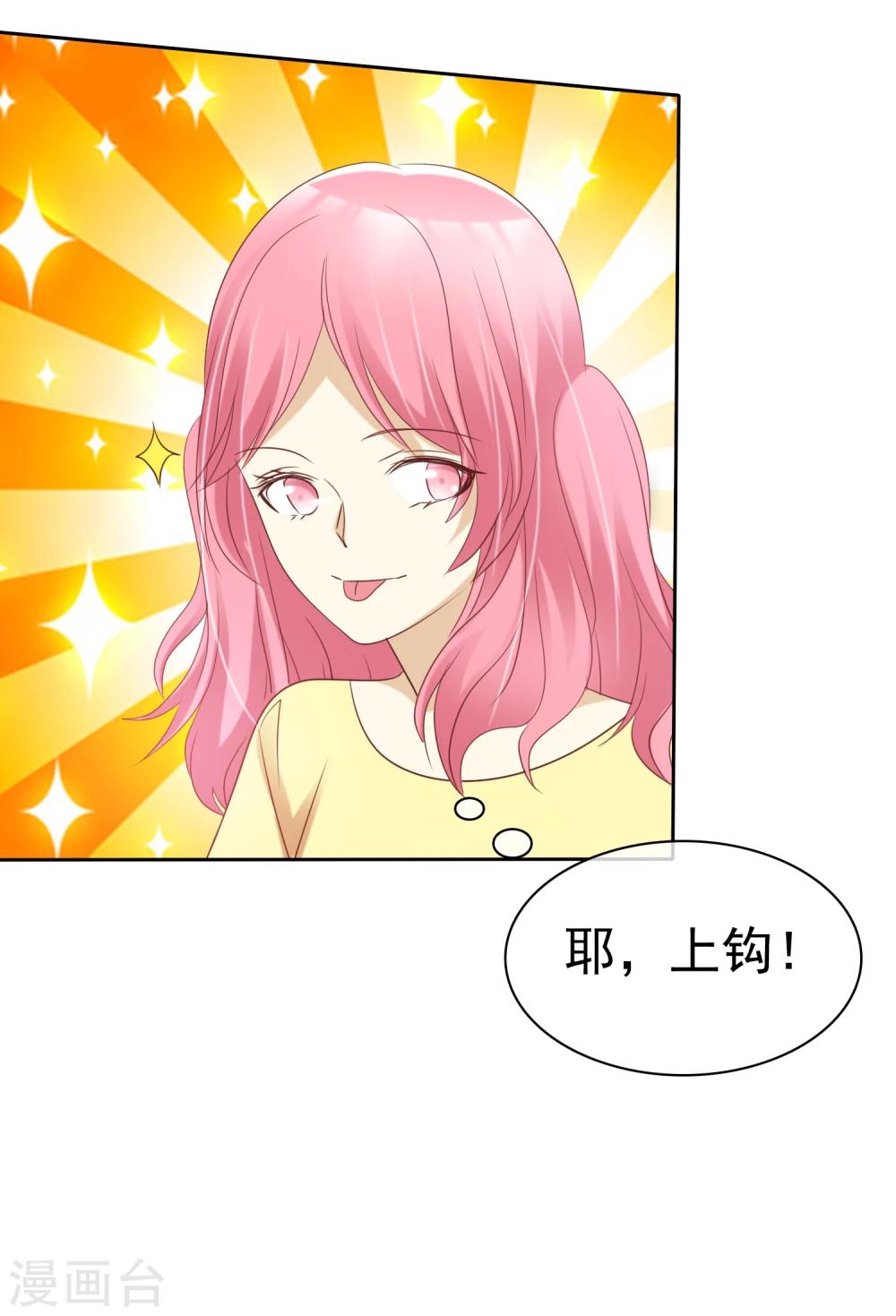 第59话 竞争可不是耍阴招-第60话