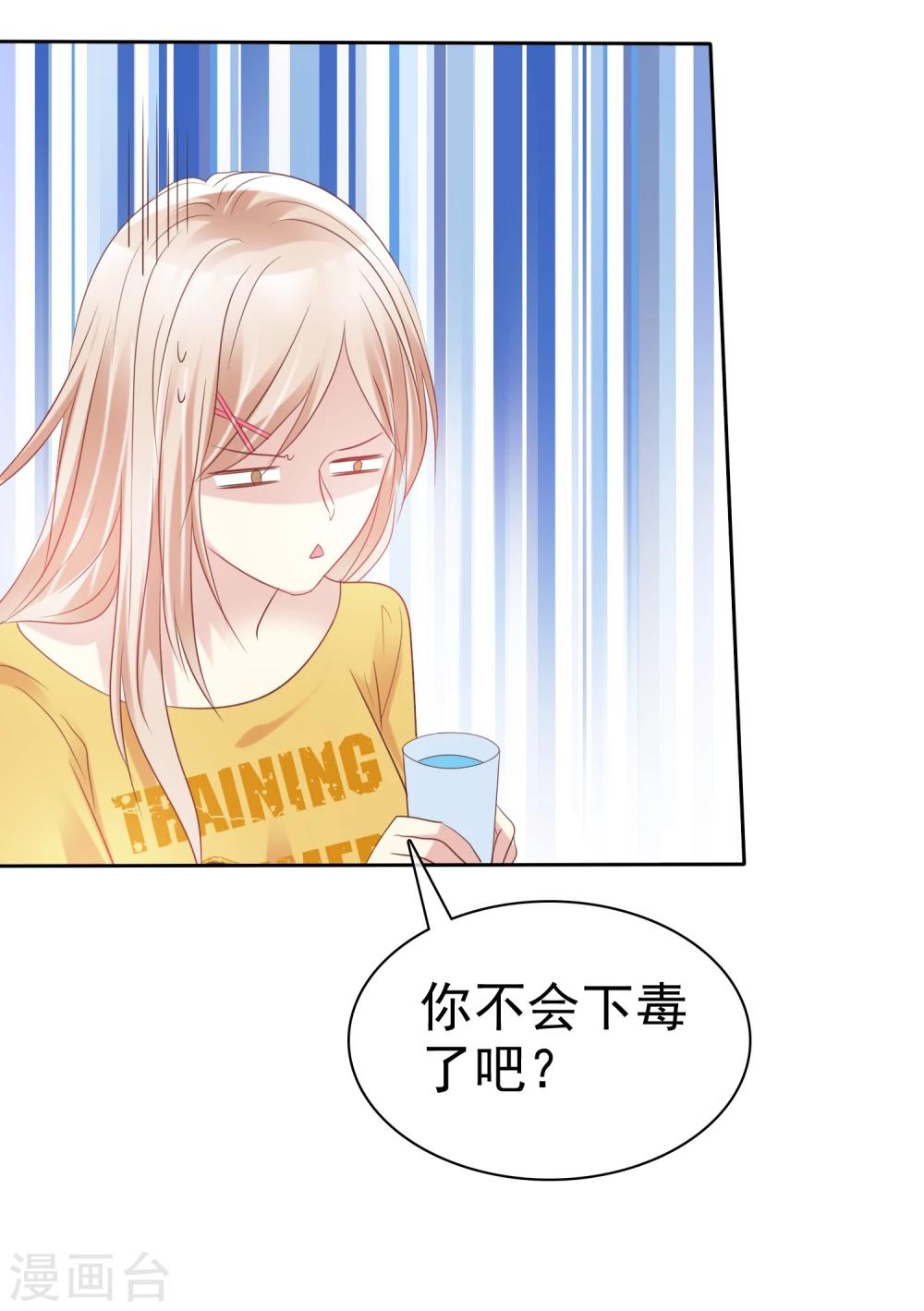 第59话 竞争可不是耍阴招-第60话