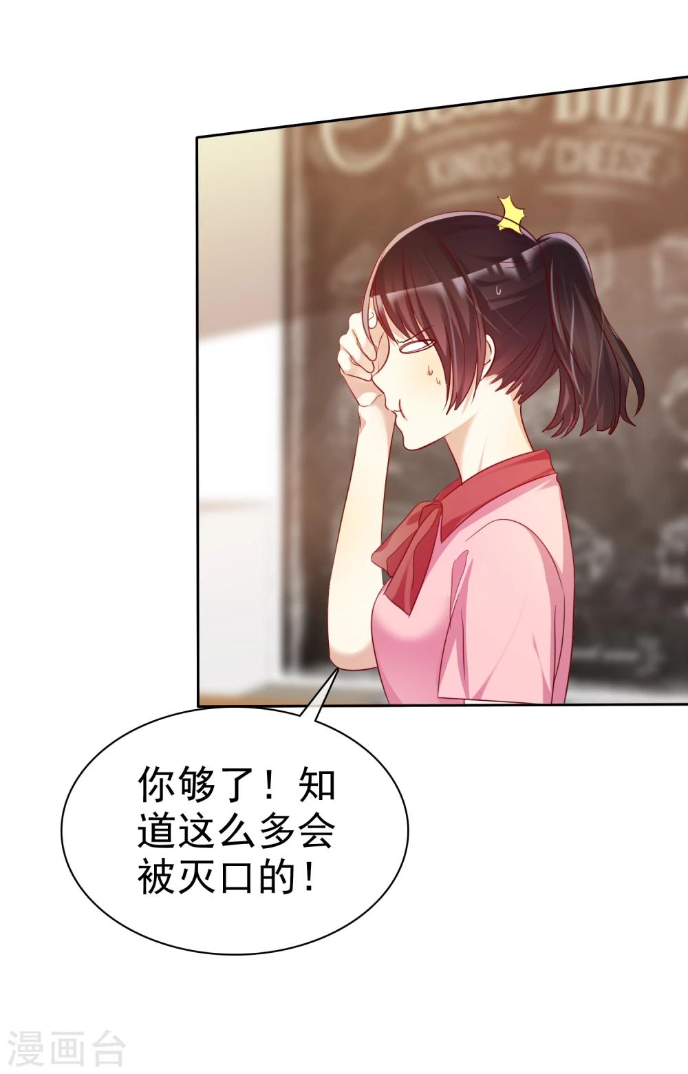 第61话 好想好想你-第62话